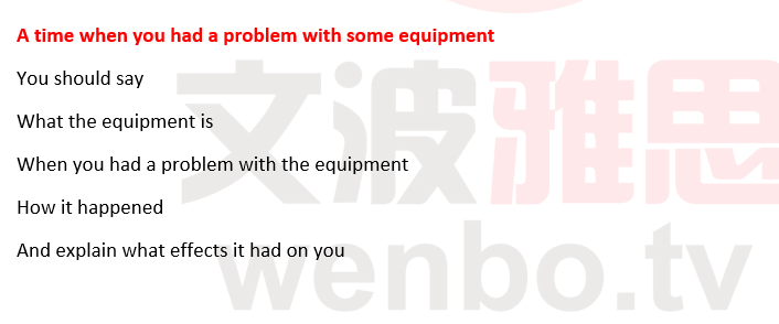 equipment problem