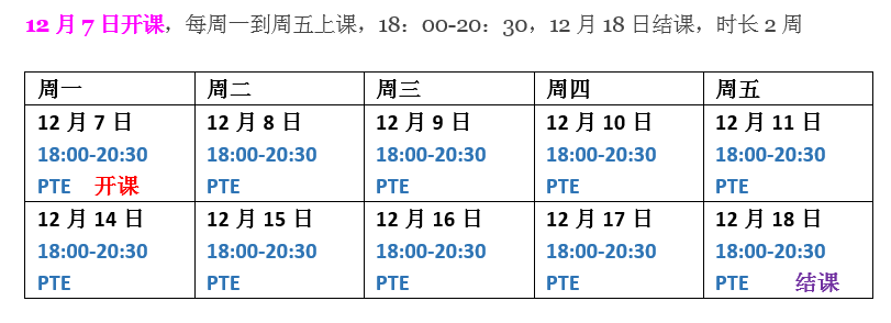 PTE-dec-timetable