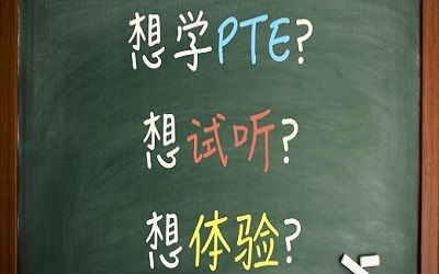 PTE考试紧急通知–PTE Academic OR General