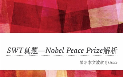 PTE真题SWT答案视频讲解– Nobel Peace Prizes