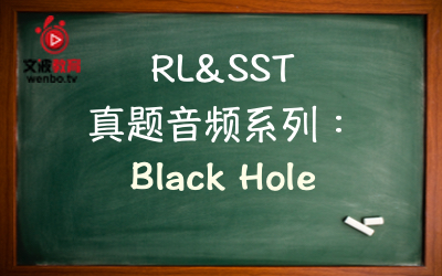 【PTE真题音频+文本】RL&SST 真题音频系列079：Black Hole