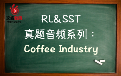 【PTE真题音频+文本】RL&SST 真题音频系列084：Coffee Industry