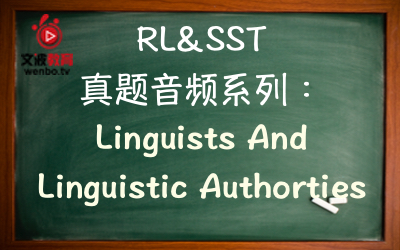 【PTE真题音频+文本】RL&SST 真题音频系列089：Linguistic authorities