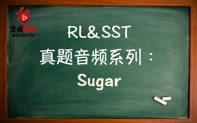 【PTE真题音频+文本】RL&SST 真题音频系列097：Sugar