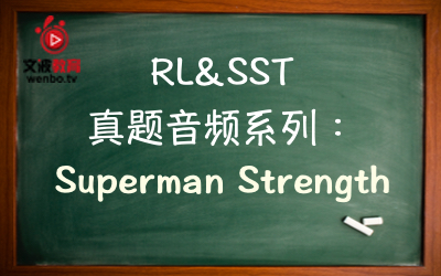 【PTE真题音频+文本】RL&SST 真题音频系列098：Superman Strength
