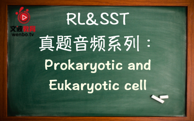 【PTE真题音频+文本】RL&SST 真题音频系列067-Prokaryotic and Eukaryotic cell