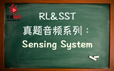 【PTE真题音频+文本】RL&SST 真题音频系列068-Sensing system