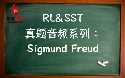 【PTE真题音频+文本】RL&SST 真题音频系列069-Sigmund Freud